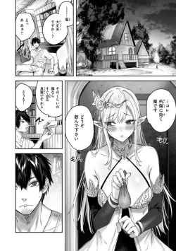Page 20 of Dokushin Hunter no Deai wa Elf no Mori de