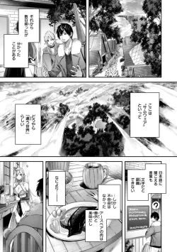 Page 23 of Dokushin Hunter no Deai wa Elf no Mori de