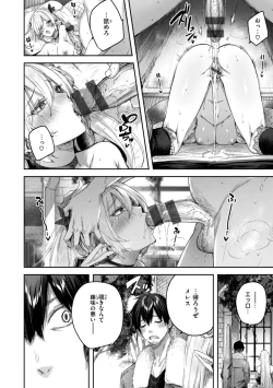 Page 28 of Dokushin Hunter no Deai wa Elf no Mori de