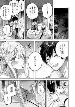 Page 39 of Dokushin Hunter no Deai wa Elf no Mori de