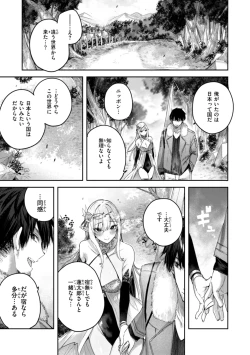 Page 55 of Dokushin Hunter no Deai wa Elf no Mori de