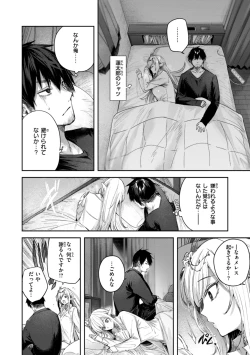 Page 62 of Dokushin Hunter no Deai wa Elf no Mori de