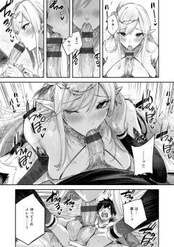 Page 91 of Dokushin Hunter no Deai wa Elf no Mori de