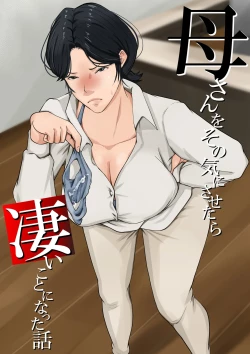 Page 1 of Kaa-san o Sono Ki ni Sasetara Sugoi Koto ni Natta Hanashi