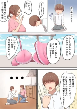 Page 7 of Mune mo Shiri mo Utsuwa mo Dekai Haha ni Seiyoku Zenbu Uketomete Moratta!