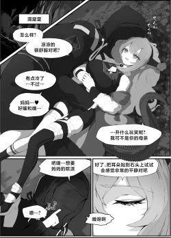 Page 10 of Typhon o Daku Hon | 和提丰双修的本