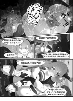 Page 18 of Typhon o Daku Hon | 和提丰双修的本