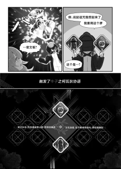 Page 20 of Typhon o Daku Hon | 和提丰双修的本