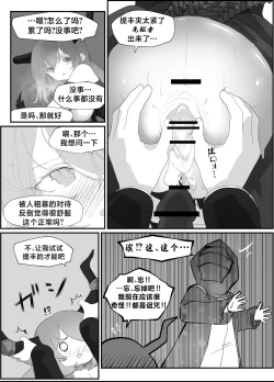 Page 24 of Typhon o Daku Hon | 和提丰双修的本