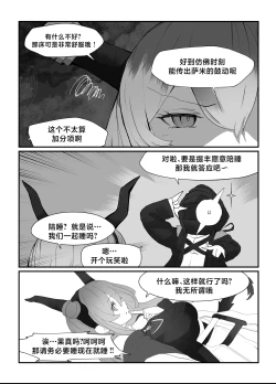 Page 9 of Typhon o Daku Hon | 和提丰双修的本