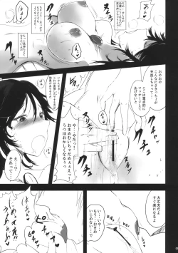 Page 9 of Hatsu Nama Fusion