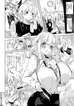 Page 11 of DA RA SHI NA SISTER