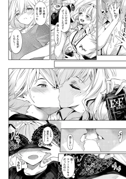 Page 15 of DA RA SHI NA SISTER