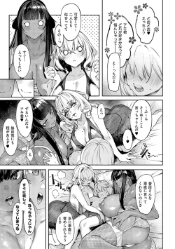 Page 166 of DA RA SHI NA SISTER