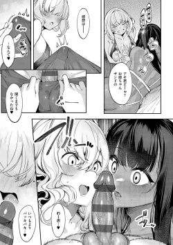 Page 168 of DA RA SHI NA SISTER