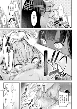 Page 170 of DA RA SHI NA SISTER