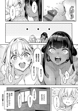 Page 195 of DA RA SHI NA SISTER