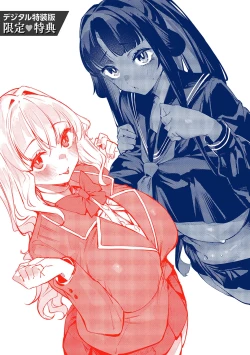 Page 216 of DA RA SHI NA SISTER