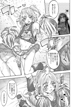 Page 230 of DA RA SHI NA SISTER