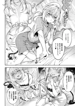 Page 231 of DA RA SHI NA SISTER