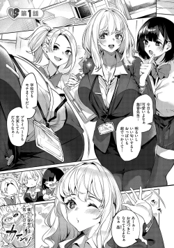 Page 4 of DA RA SHI NA SISTER