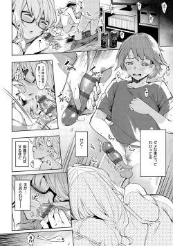 Page 9 of DA RA SHI NA SISTER