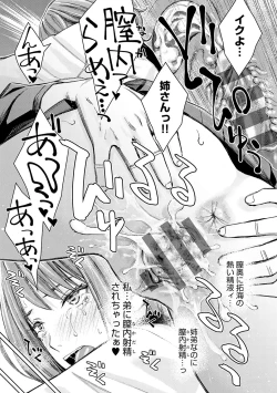 Page 118 of Ikenai yo, Satou Sensei!