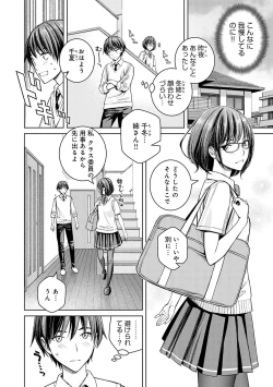 Page 127 of Ikenai yo, Satou Sensei!