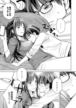 Page 164 of Ikenai yo, Satou Sensei!