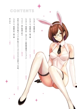 Page 3 of Ikenai yo, Satou Sensei!