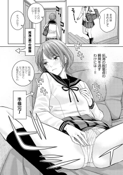 Page 97 of Ikenai yo, Satou Sensei!