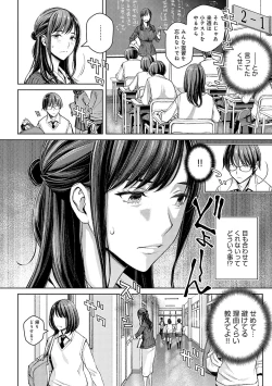 Page 9 of Ikenai yo, Satou Sensei!