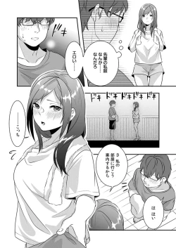 Page 142 of H o Shitta Karate Joshi Kyou mo Hageshiku Icchaimasu。