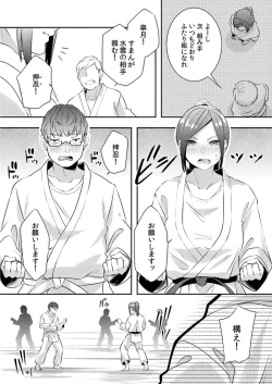 Page 14 of H o Shitta Karate Joshi Kyou mo Hageshiku Icchaimasu。