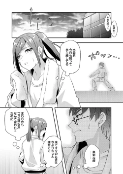 Page 17 of H o Shitta Karate Joshi Kyou mo Hageshiku Icchaimasu。