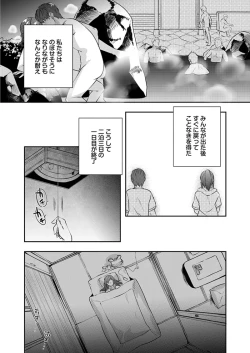 Page 180 of H o Shitta Karate Joshi Kyou mo Hageshiku Icchaimasu。