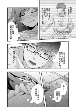 Page 182 of H o Shitta Karate Joshi Kyou mo Hageshiku Icchaimasu。