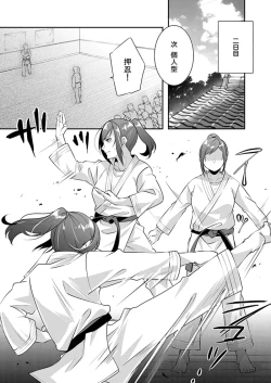 Page 183 of H o Shitta Karate Joshi Kyou mo Hageshiku Icchaimasu。