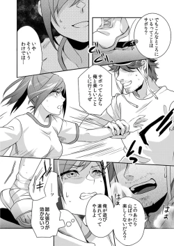 Page 194 of H o Shitta Karate Joshi Kyou mo Hageshiku Icchaimasu。