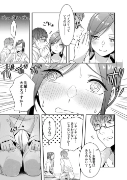 Page 21 of H o Shitta Karate Joshi Kyou mo Hageshiku Icchaimasu。