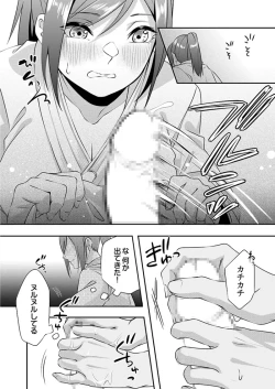 Page 94 of H o Shitta Karate Joshi Kyou mo Hageshiku Icchaimasu。