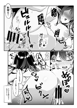 Page 8 of Sensei no Ichi Nichi