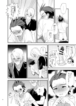 Page 18 of Anata no Sei de Su!!