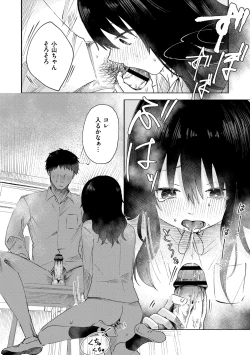 Page 12 of 3 Nenbun no Daisuki