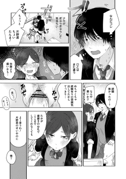Page 149 of 3 Nenbun no Daisuki