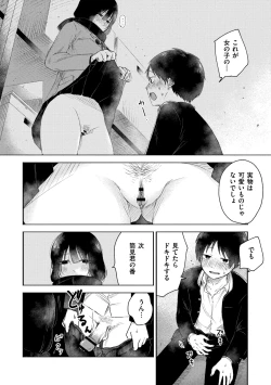 Page 168 of 3 Nenbun no Daisuki