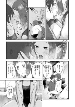 Page 191 of 3 Nenbun no Daisuki
