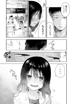 Page 21 of 3 Nenbun no Daisuki