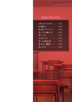 Page 2 of 3 Nenbun no Daisuki