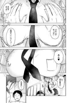 Page 81 of 3 Nenbun no Daisuki